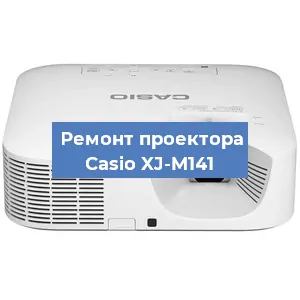 Замена системной платы на проекторе Casio XJ-M141 в Красноярске